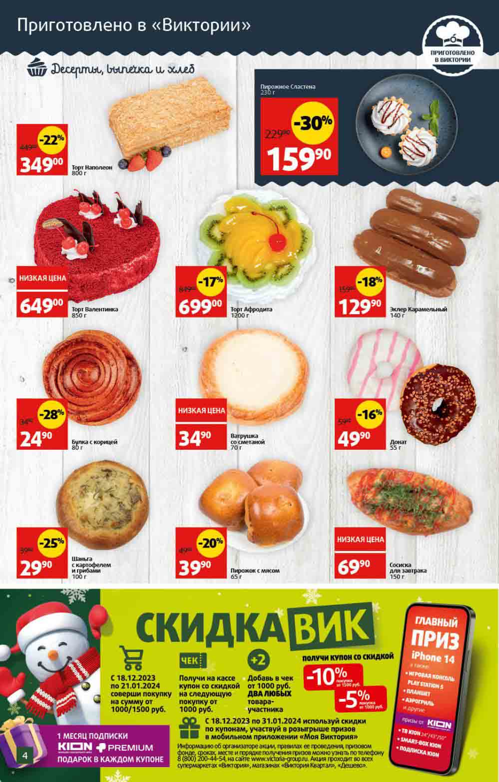 кулинария от 24.90 руб.
